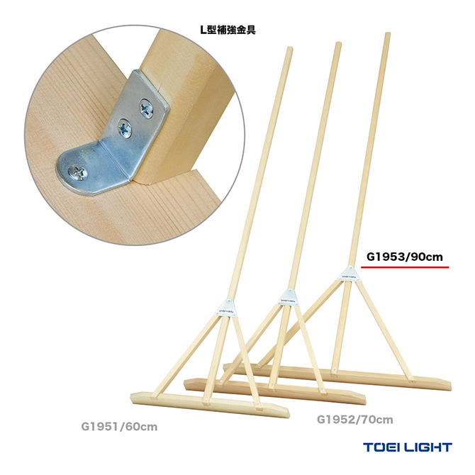 ȡ饤 TOEI LIGHT  ҥΥ졼90 G1953
