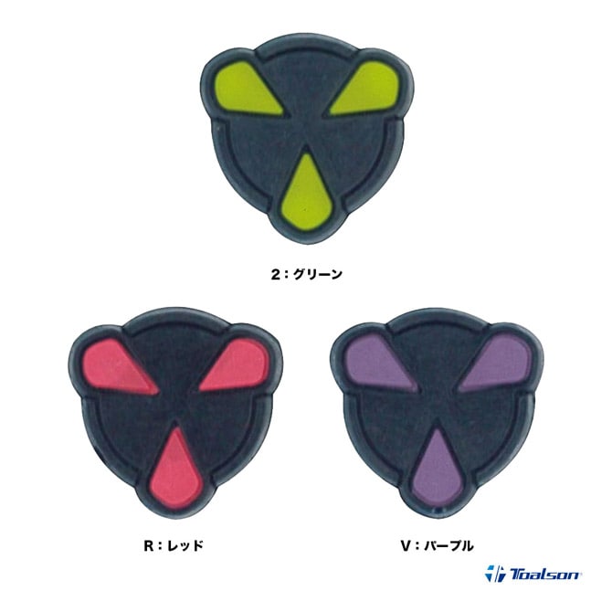 トアルソン TOALSON  デビルスピン振動止め 1ENO122