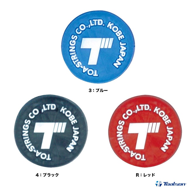 ヨネックス YONEX 振動止め バイブレーションストッパー6（1個入り