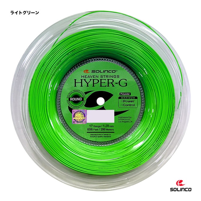 ソリンコ SOLINCO テニスガット ロール ハイパーGラウンド（HYPER-G ROUND） 120 ライトグリーン KSC789R（120）