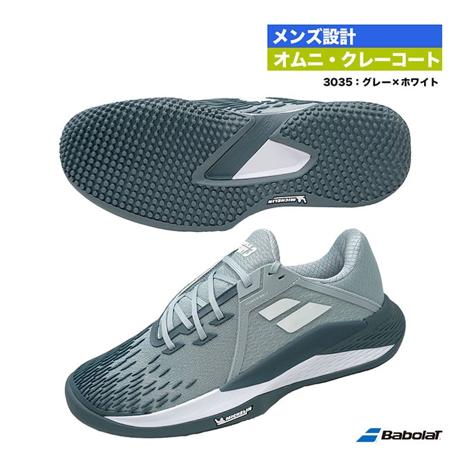 Babolat テニスシューズ オムニクレー用 27cm Babolat テニスシューズ オムニクレー用 27cm シューズ,オムニ