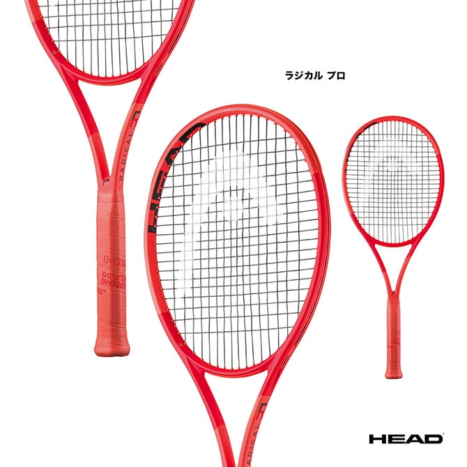 在庫ラスト２本【1本】【新品】ラジカルpro ヘッド HEAD テニスラケット ラジカル プロ Radical PRO 231005
