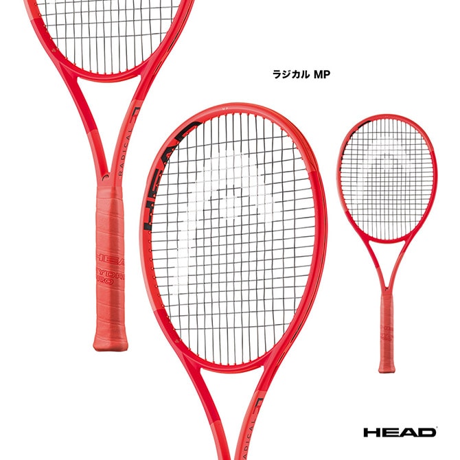 【Kokonyan】HEAD RADICAL MP テニスラケット ヘッド HEAD テニスラケット ラジカル エムピー Radical MP 231015