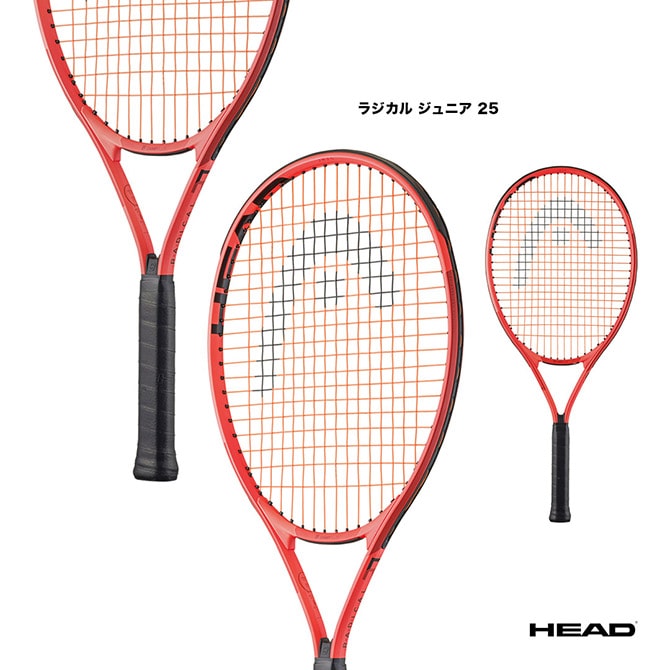 ヘッド HEAD テニスラケット ジュニア ラジカル ジュニア 25 Radical