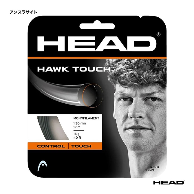 ヘッド HEAD テニスガット 単張り ホーク タッチ（HAWK TOUCH） 130 アンスラサイト 281204（130）