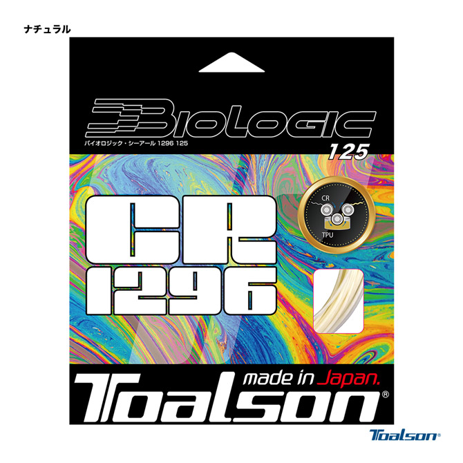 トアルソン TOALSON テニスガット 単張り バイオロジック・シーアール 1296（BIOLOGIC CR 1296） 125 ナチュラル 7212510N