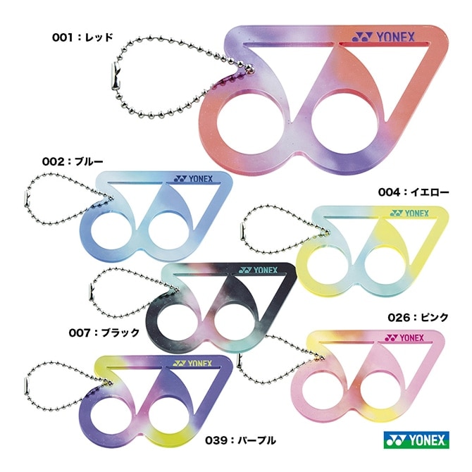 ヨネックス YONEX ロゴキーホルダー AC506 | メーカー,ヨネックス