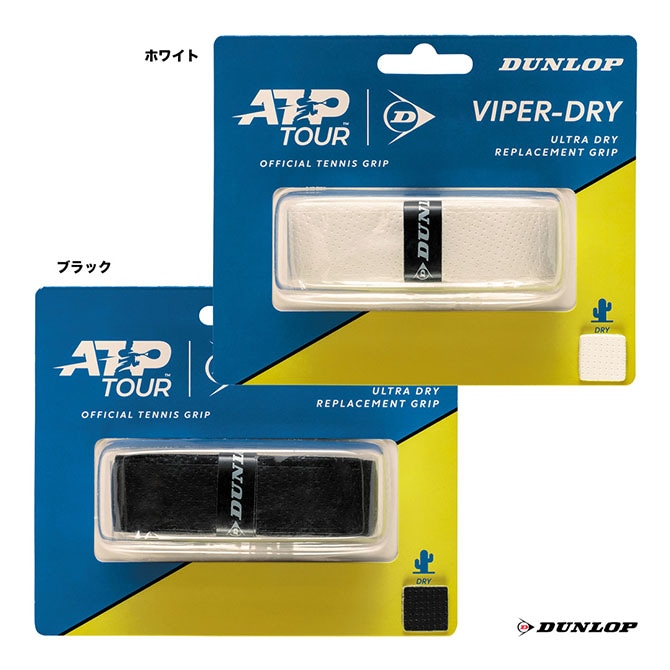 ダンロップ DUNLOP  バイパードライ（1本入） DTA-2522