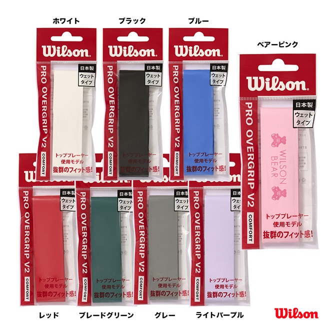 ウイルソン Wilson  PRO OVERGRIP V2.0 1PK WR844970