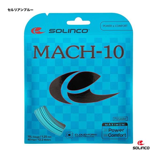 ソリンコ SOLINCO テニスガット 単張り マッハ-テン（MACH-10） 125 セルリアンブルー KSC790（125）