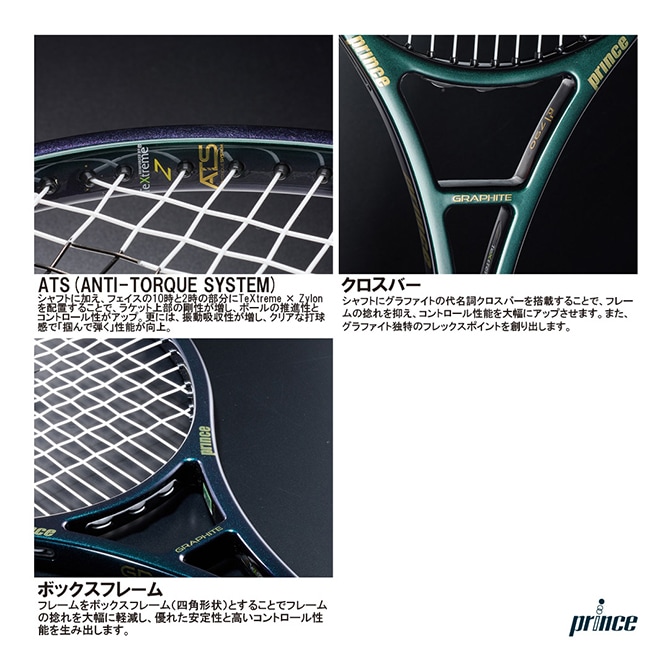 プリンス　ラケット　ファントム グラファイト 97（315g） 7TJ247 PHANTOM GRAPHITE 97 (315g) - Prince プリンステニス公式サイト