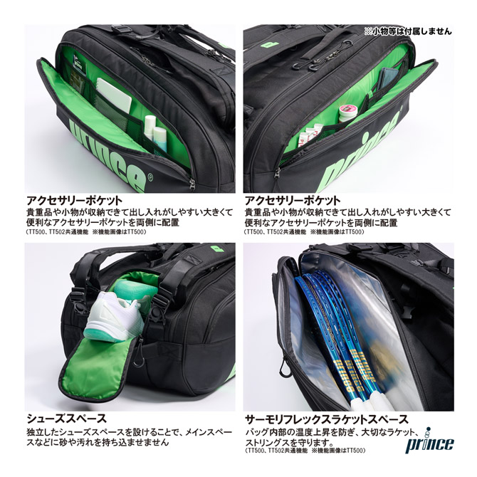 プリンス prince テニスバッグ ラケットバッグ12本入 TT500 | メーカー