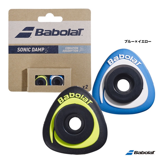 バボラ BabolaT  ソニック ダンプ ×2 SONIC DAMP ×2 700131