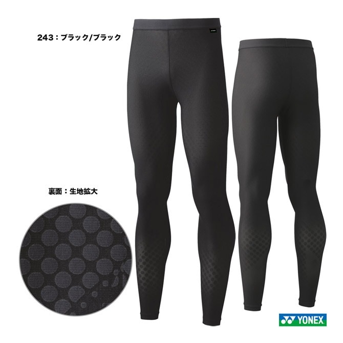 STB YONEX アンダーウェア ユニセックス ロングスパッツ STBF2019