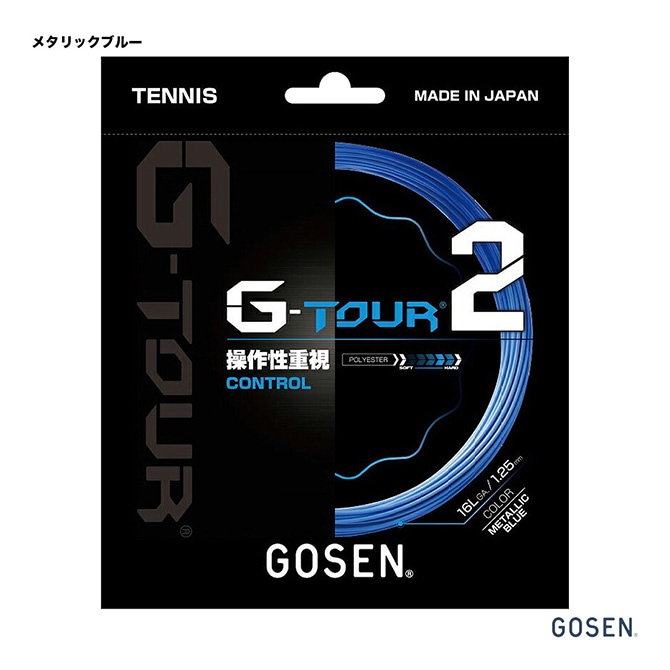 ゴーセン GOSEN テニスガット 単張り ジー・ツアー2（G-TOUR2） 125
