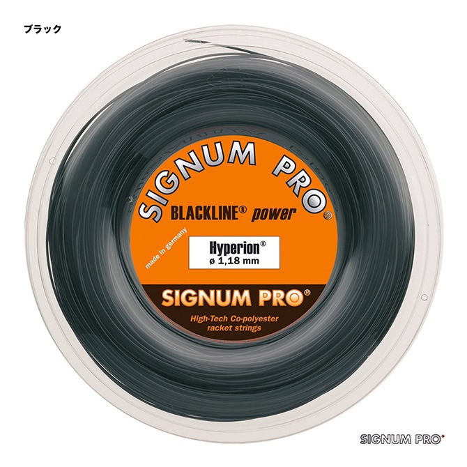 シグナムプロ SIGNUM PRO テニスガット ロール ハイぺリオン（Hyperion） 118 ブラック hyperion118