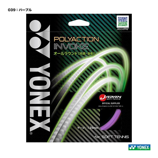 ��ͥå��� YONEX ���å� ���եȥƥ˥��� ñĥ�� �ݥꥢ������󥤥����������POLYACTION INVOKE�� 125 �ѡ��ץ� SGPI��039��