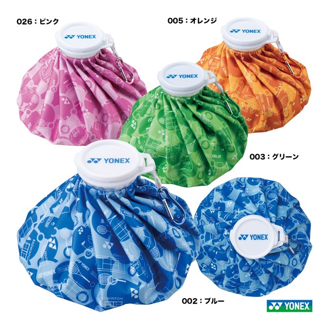 ヨネックス YONEX アイシング アイスバッグ AC552