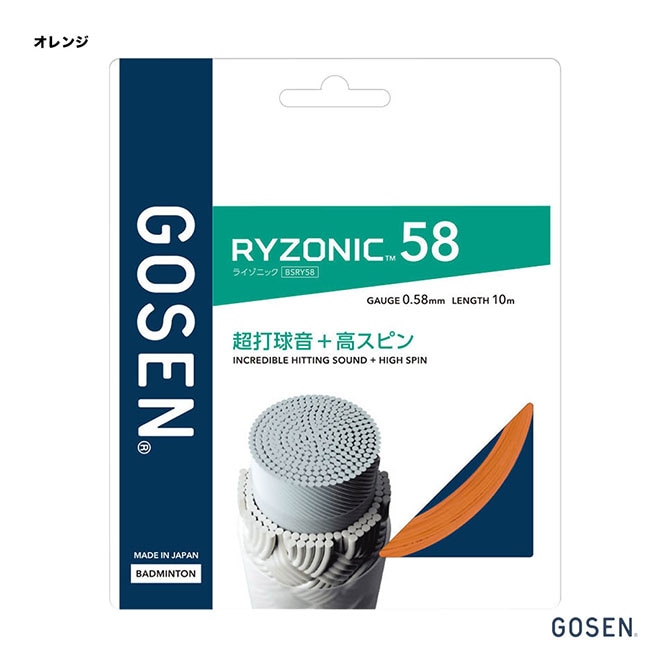 ゴーセン GOSEN ガット バドミントン用 単張り ライゾニック 58