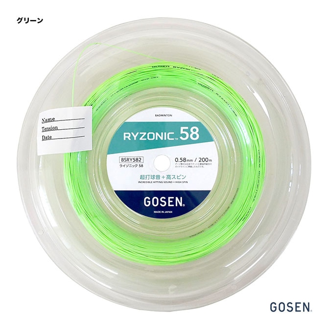ゴーセン GOSEN ガット バドミントン用 ロール ライゾニック 62