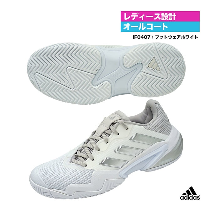 アディダス adidas テニスシューズ レディス Barricade 13 W AC IF0407