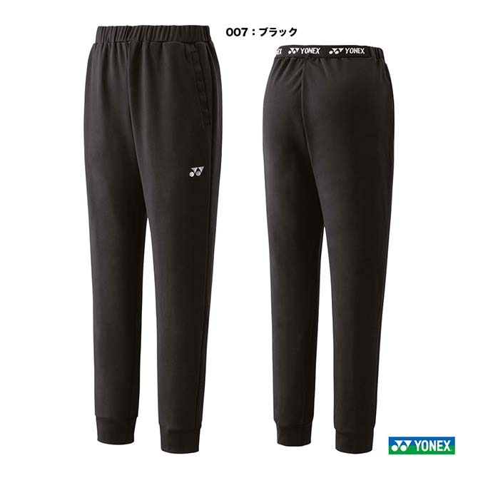 [ヨネックス テニスウェア（レディース） ]ジョガーパンツ レディース 68113 ヨネックス YONEX テニスウェア レディス ジョガーパンツ 68113