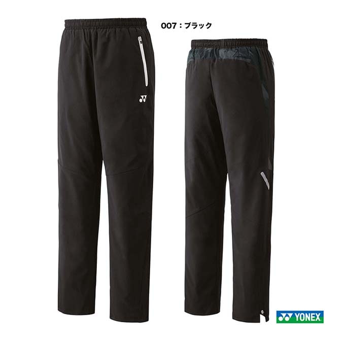 [ヨネックス テニスウェア（メンズ/ユニ） ]裏地付ウィンドウォーマーパンツ フィットスタイル ユニセックス 80103 ヨネックス YONEX テニスウェア ユニセックス 裏地付ウィンド
