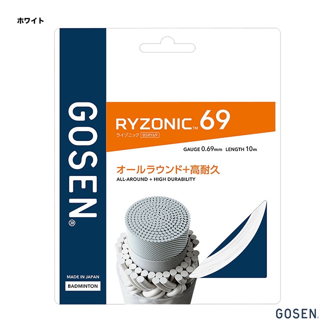ゴーセン GOSEN ガット バドミントン用 単張り ライゾニック 62