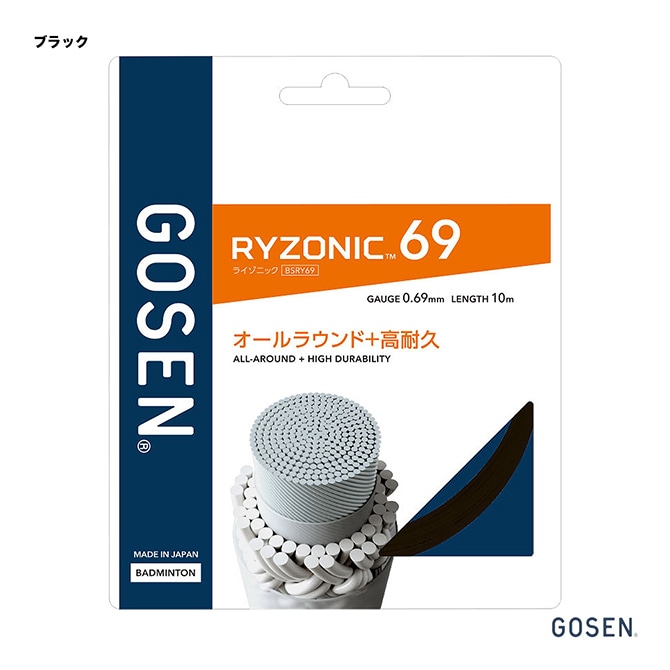 ゴーセン GOSEN ガット バドミントン用 単張り ライゾニック 62