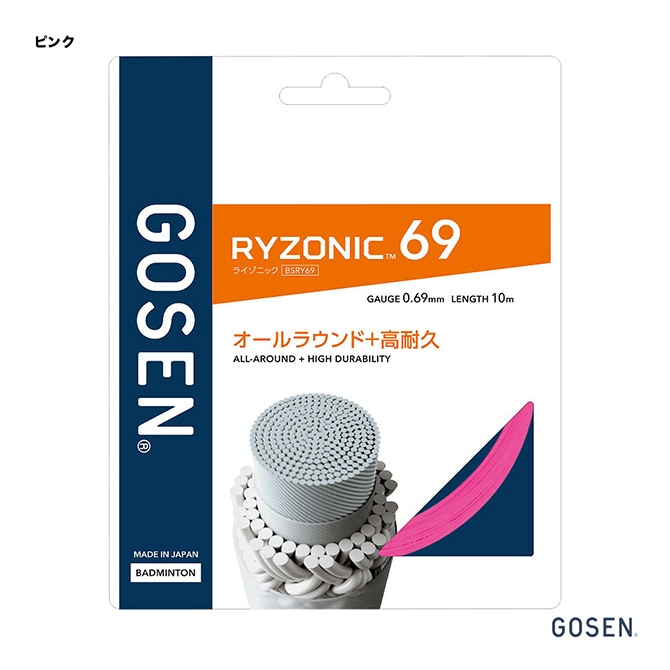 ゴーセン GOSEN ガット バドミントン用 単張り ライゾニック 69