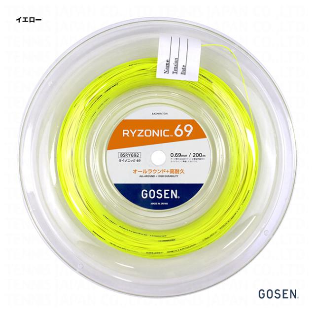 ライゾニック58 ライゾニック 200mロール　イエロー ゴーセン GOSEN ガット バドミントン用 ロール ライゾニック 58