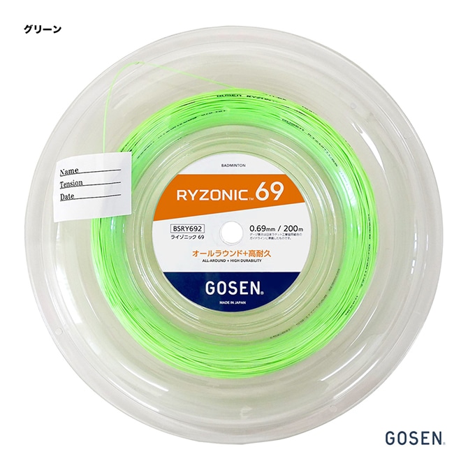 ゴーセン GOSEN ガット バドミントン用 ロール ライゾニック 69