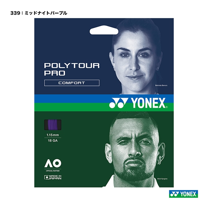 ヨネックス YONEX テニスガット 単張り ポリツアープロ（POLYTOUR PRO） 115 ミッドナイトパープル PTGP115（339）