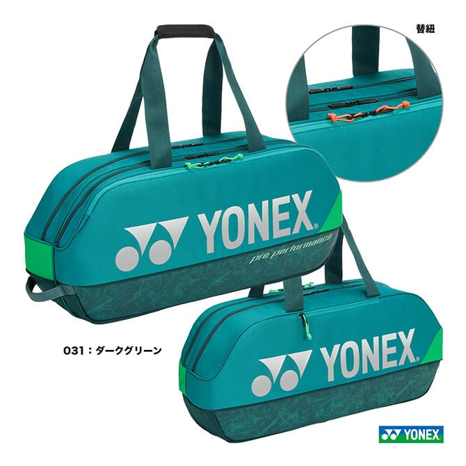 ヨネックス YONEX バッグ トーナメントバッグ〔テニス2本用