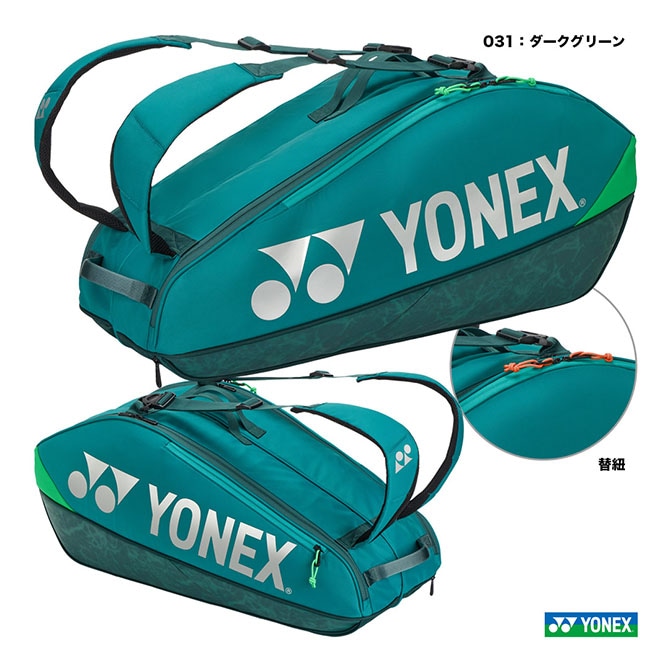 ヨネックス YONEX テニスバッグ ラケットバッグ6〔テニス6本用
