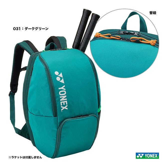 ヨネックス YONEX テニスバッグ バックパックB〔テニス2本用