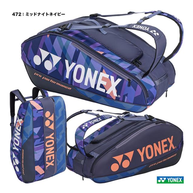 ヨネックス YONEX テニスバッグ ラケットバッグ9〔テニス9本用