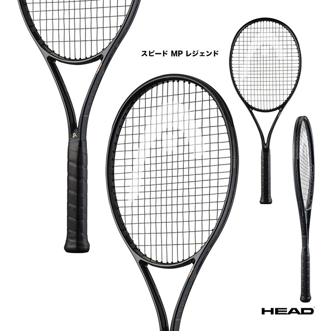 ヘッド HEAD テニスラケット スピード エムピー レジェンド Speed MP