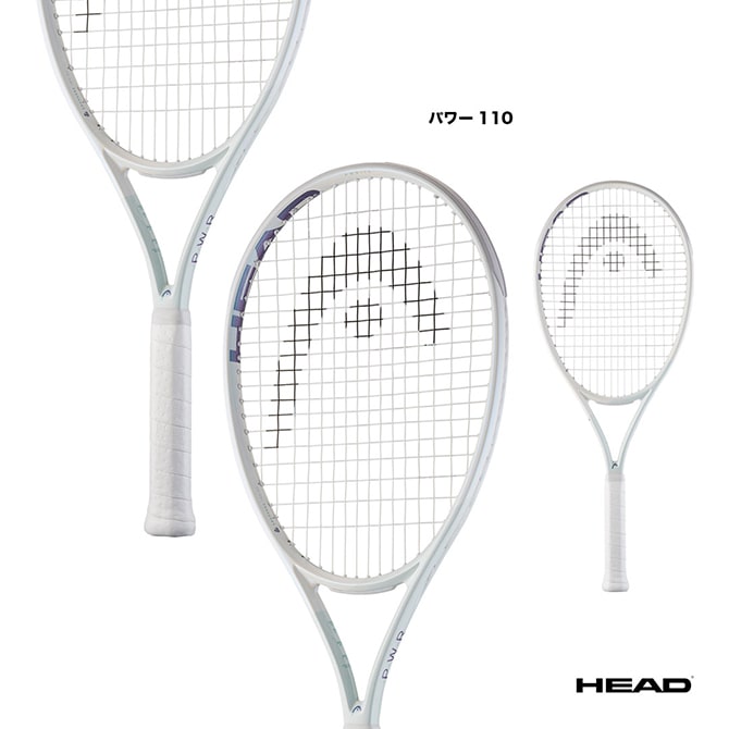 ヘッド HEAD テニスラケット パワー 110 PWR 110 232316 | メーカー