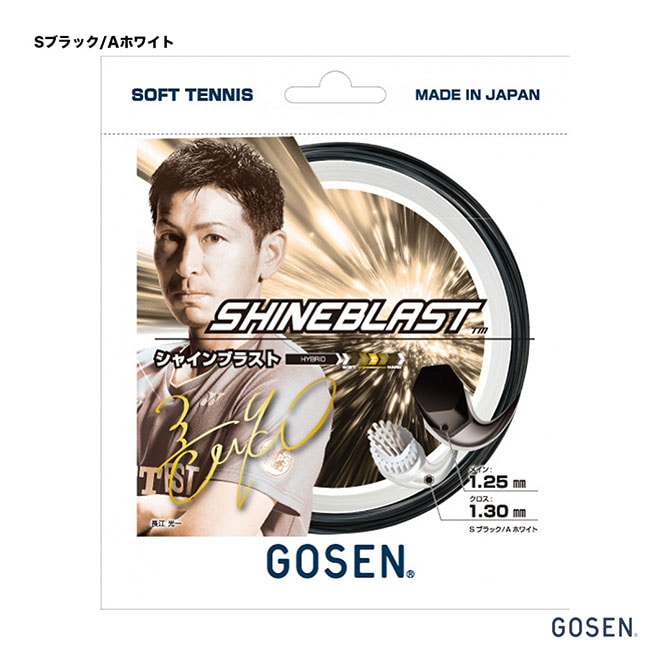 ゴーセン GOSEN ガット ソフトテニス用 単張り シャインブラスト