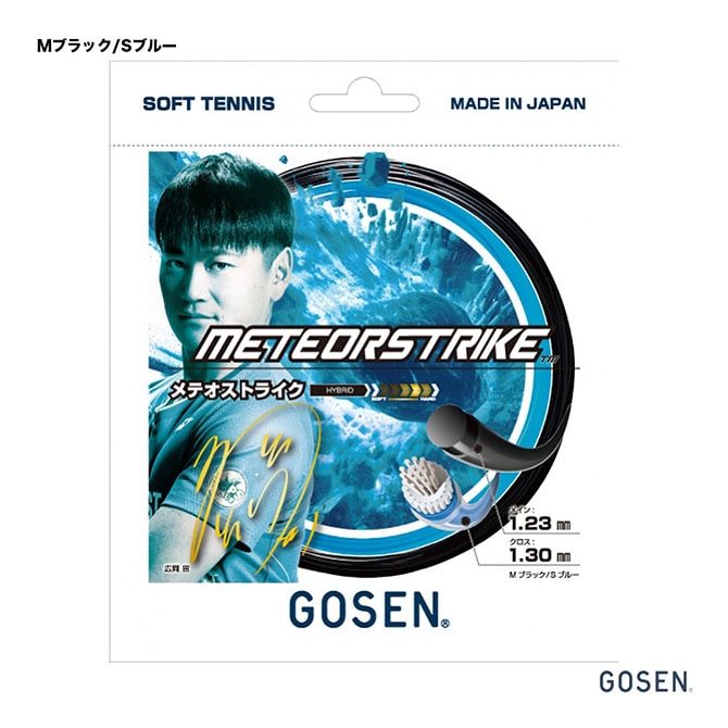 ゴーセン GOSEN ガット ソフトテニス用 単張り メテオストライク（METEORSTRIKE） 123×130 Mブラック/Sブルー SSMS11（ms）