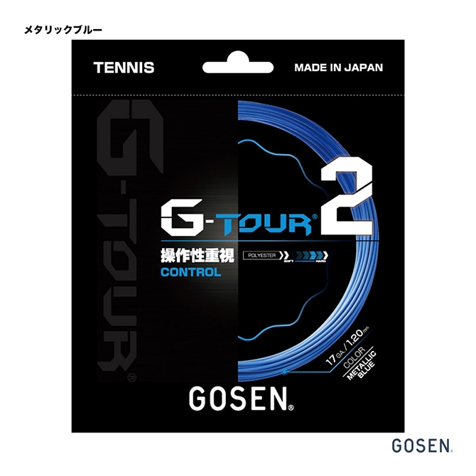 やすさん専用【SX300 tour/G2】ガット張り込み G-TOUR3 | GOSEN やす