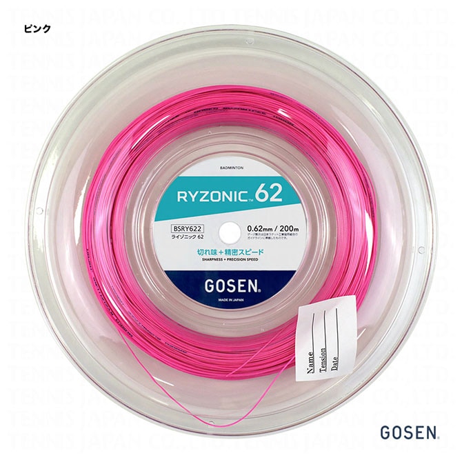 ゴーセン GOSEN ガット バドミントン用 ロール ライゾニック 65