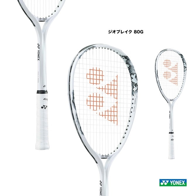 ヨネックス YONEX ソフトテニスラケット ジオブレイク 80G GEOBREAK