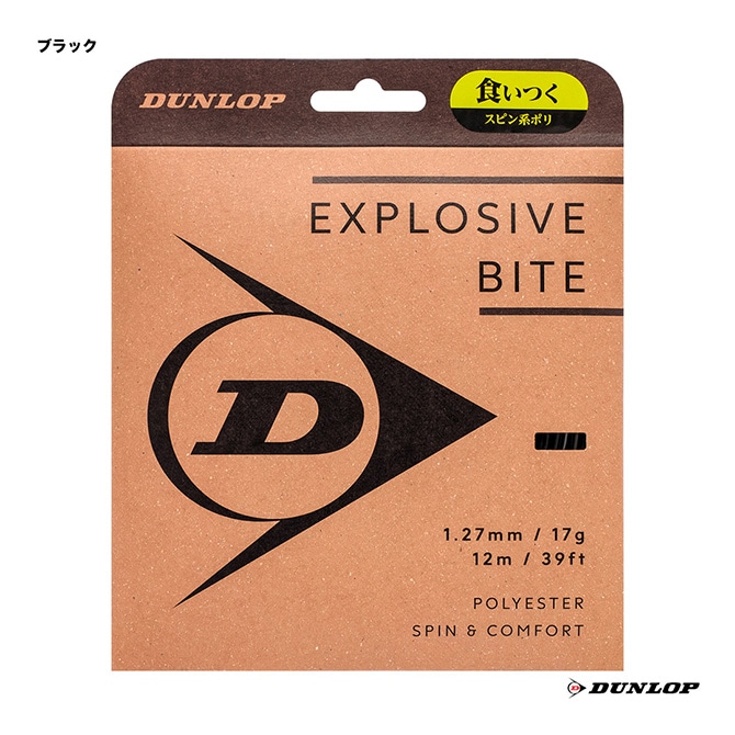 ダンロップ DUNLOP テニスガット 単張り エクスプロッシブ・ターボ