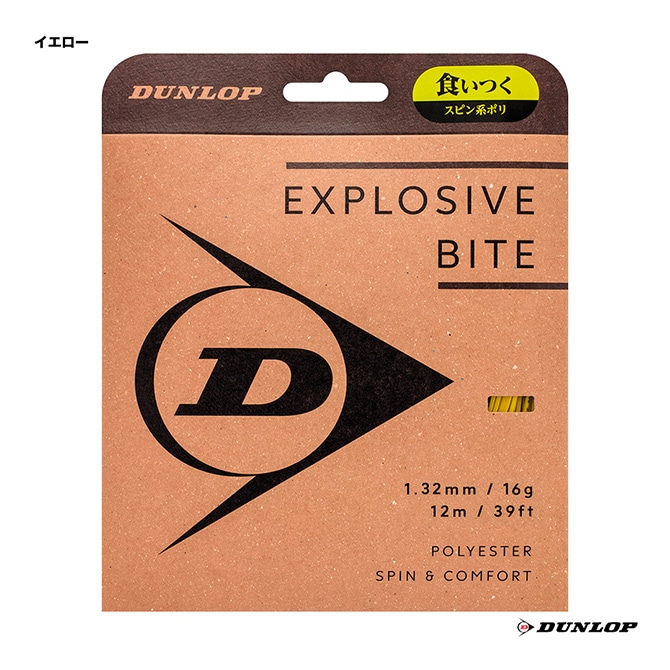 ダンロップ DUNLOP テニスガット 単張り エクスプロッシブ・バイト（EXPLOSIVE BITE） 132 イエロー DSTA11011（132y）