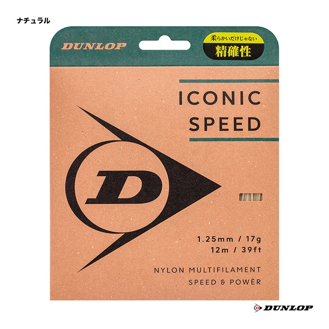 ダンロップ DUNLOP テニスガット 単張り アイコニック・オール（Iconic