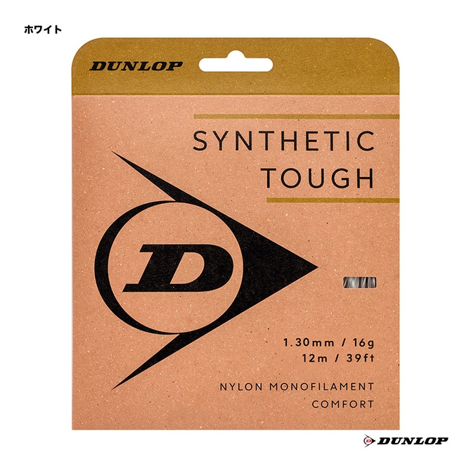 ダンロップ DUNLOP テニスガット 単張り シンセティック・タフ（SYNTHETIC TOUGH） 130 ホワイト DSTA21001（130w）