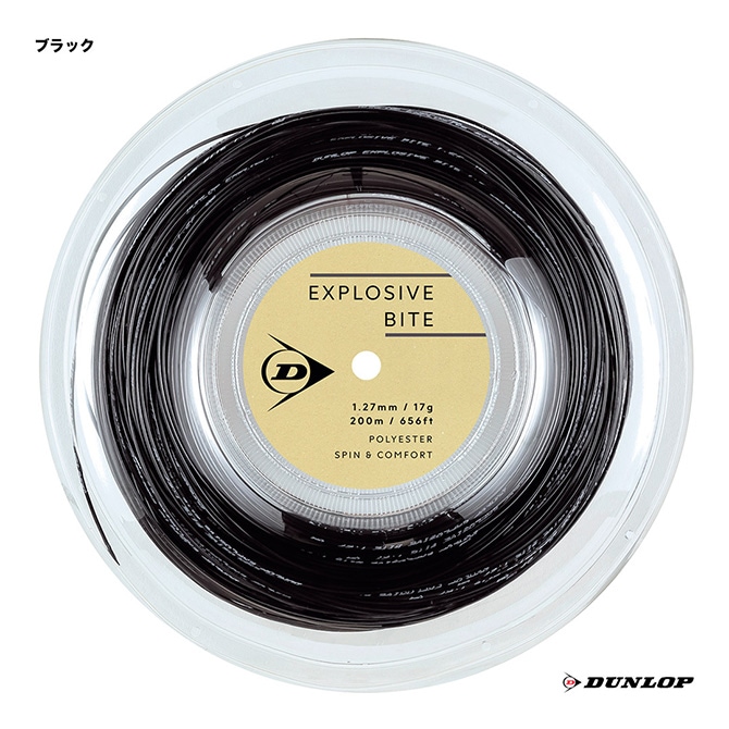 テニス ダンロップ 240m BITE EXPLOSIVE DUNLOP バイト エクスプロッシブ ダンロップ BITEロール1.32mm240m EXPLOSIVE その他