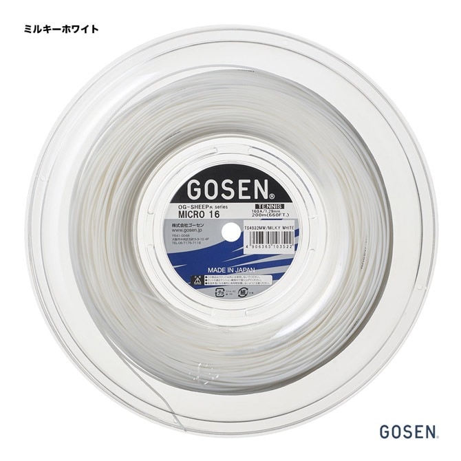 ガット | テニスジャパン本店